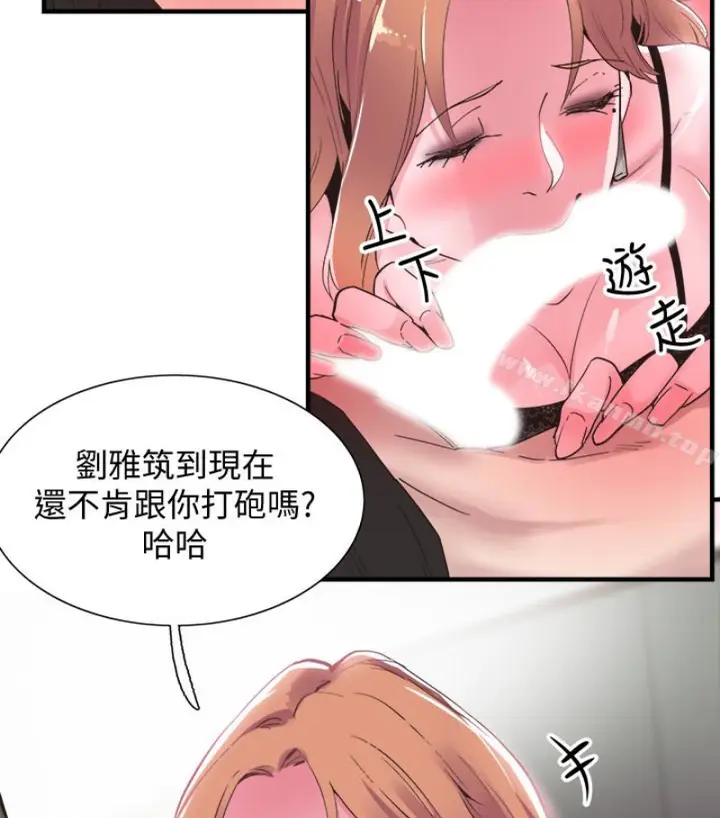 漫画《校园LIVE秀》第17话第48张图