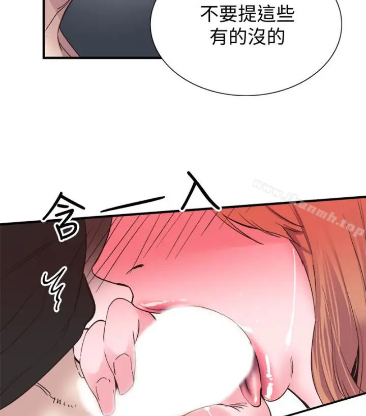 漫画《校园LIVE秀》第17话第51张图