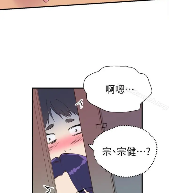漫画《校园LIVE秀》第17话第55张图
