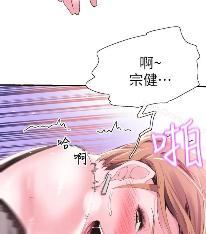 漫画《校园LIVE秀》第17话第68张图
