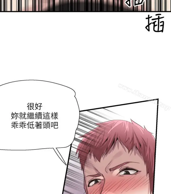 漫画《校园LIVE秀》第17话第71张图
