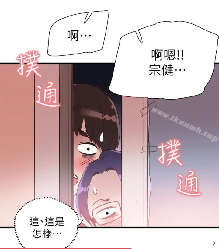 漫画《校园LIVE秀》第17话第77张图