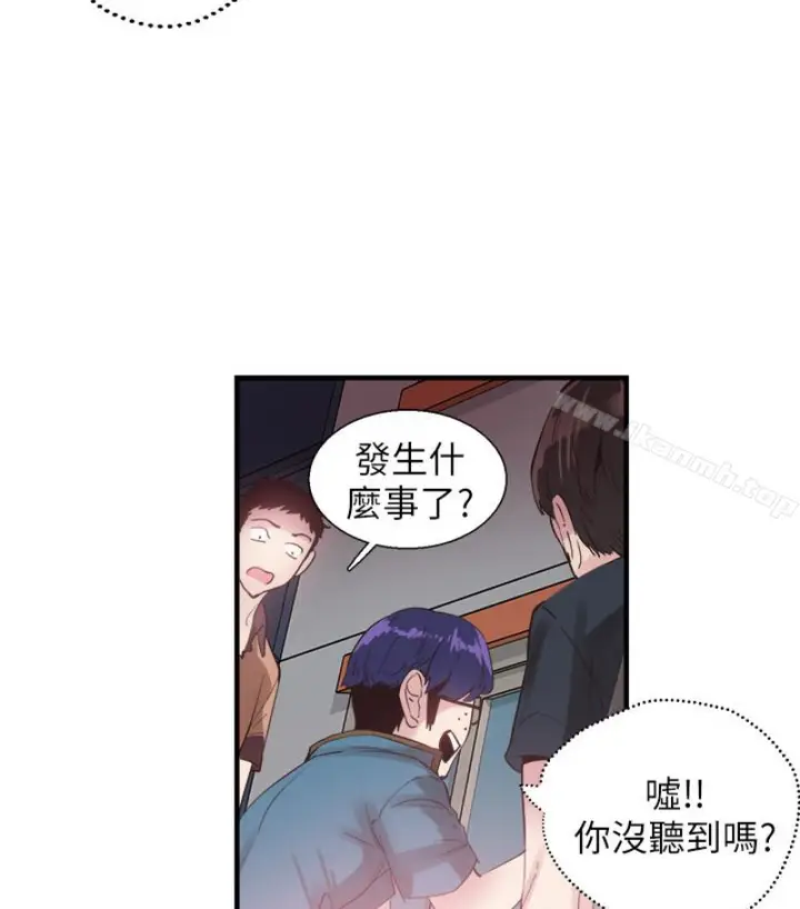 漫画《校园LIVE秀》第17话第78张图