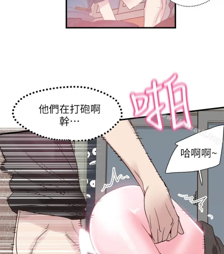 漫画《校园LIVE秀》第17话第79张图