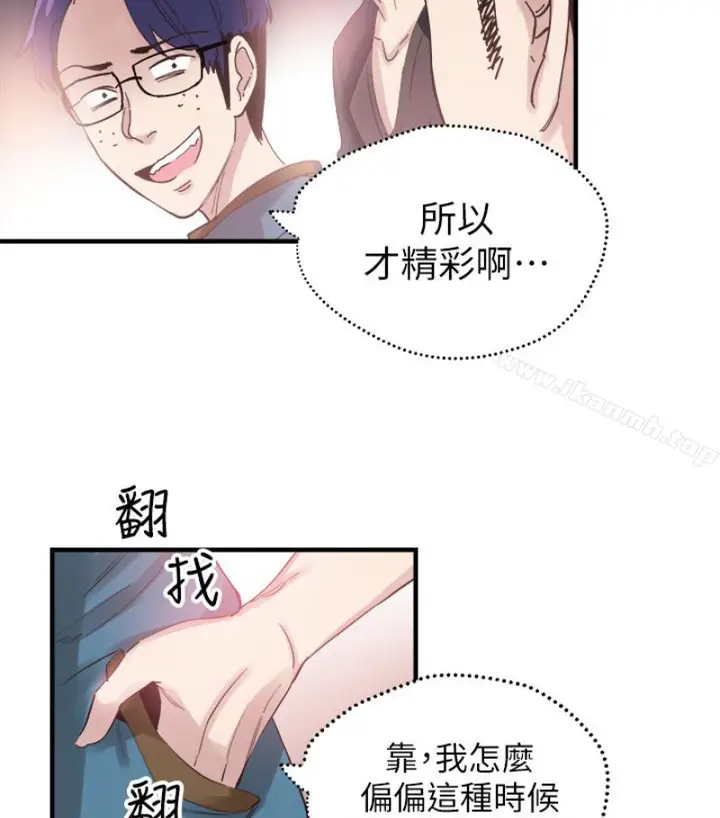 漫画《校园LIVE秀》第17话第82张图