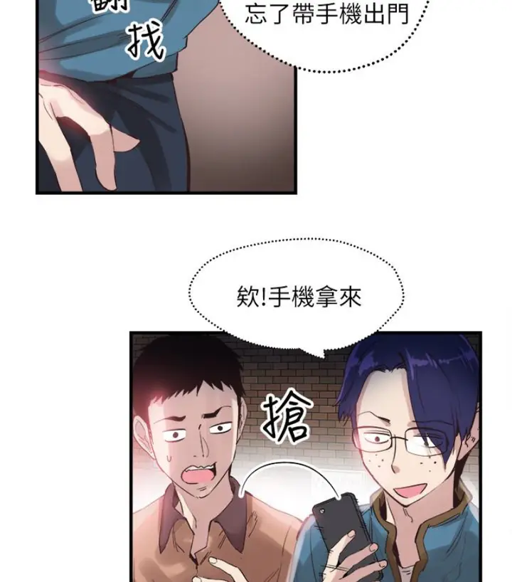 漫画《校园LIVE秀》第17话第83张图