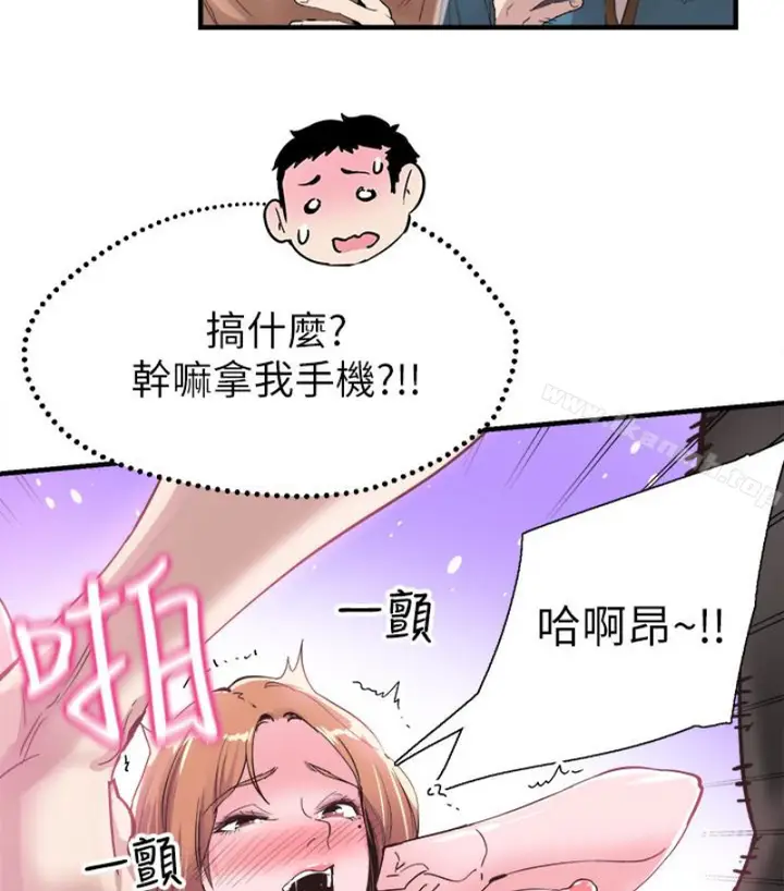漫画《校园LIVE秀》第17话第84张图