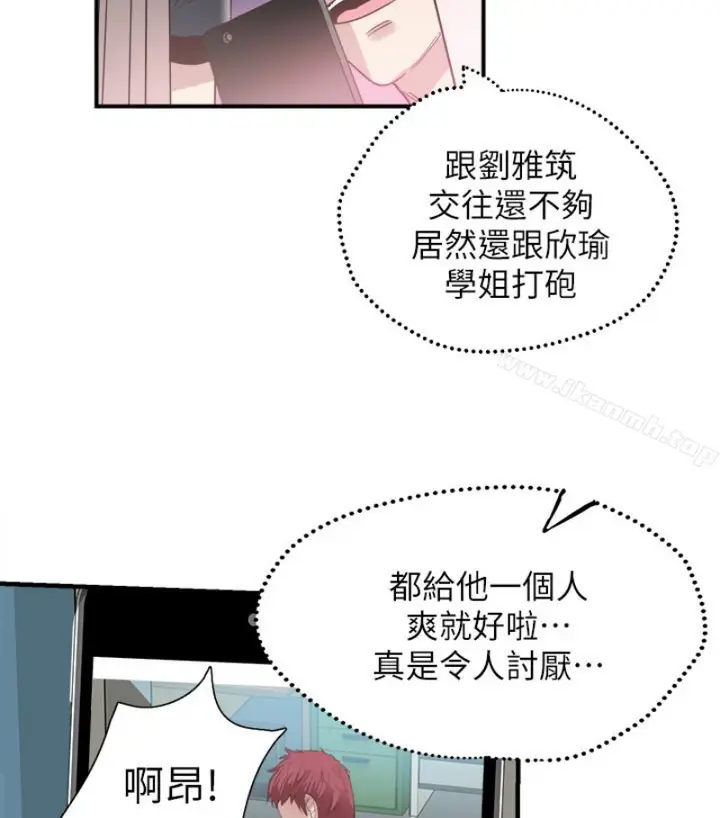 漫画《校园LIVE秀》第17话第87张图