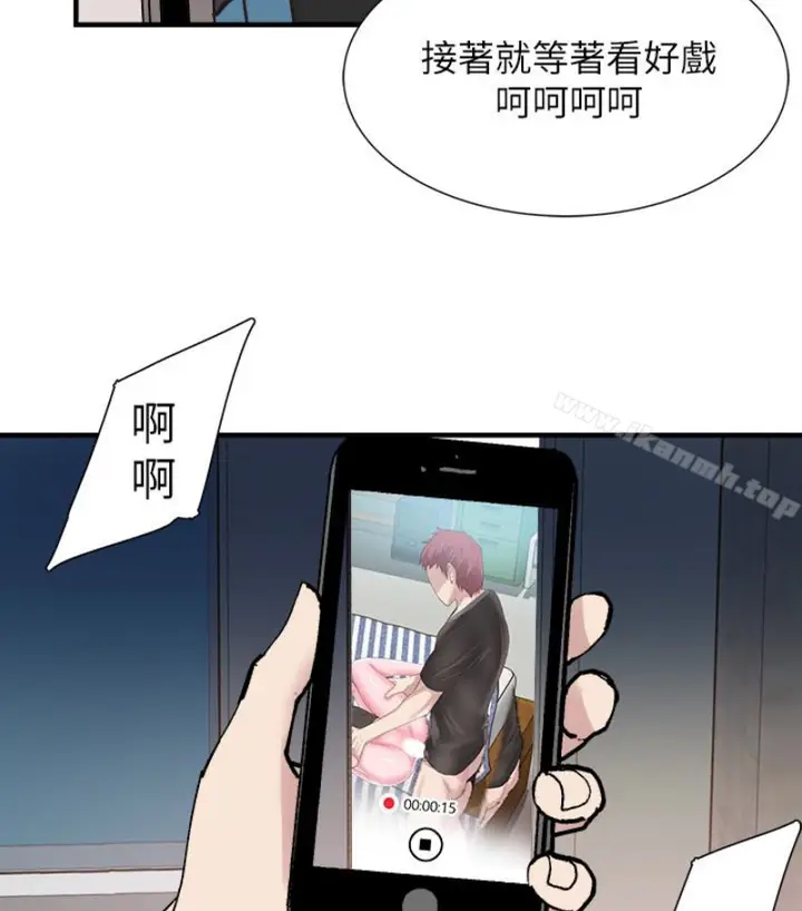 漫画《校园LIVE秀》第17话第94张图