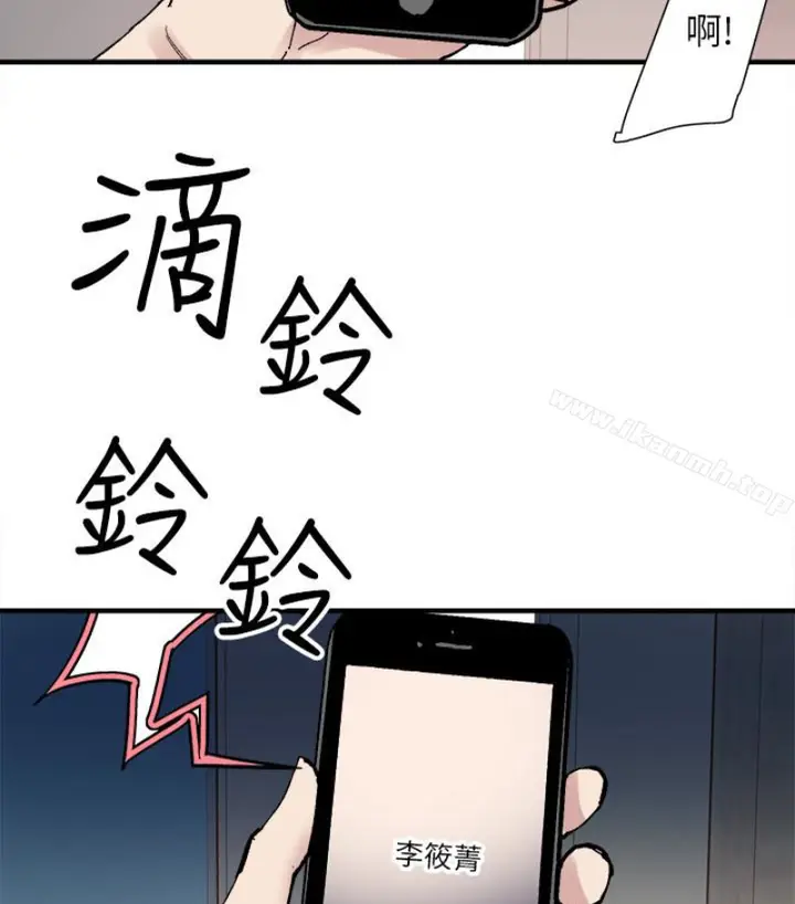 漫画《校园LIVE秀》第17话第95张图