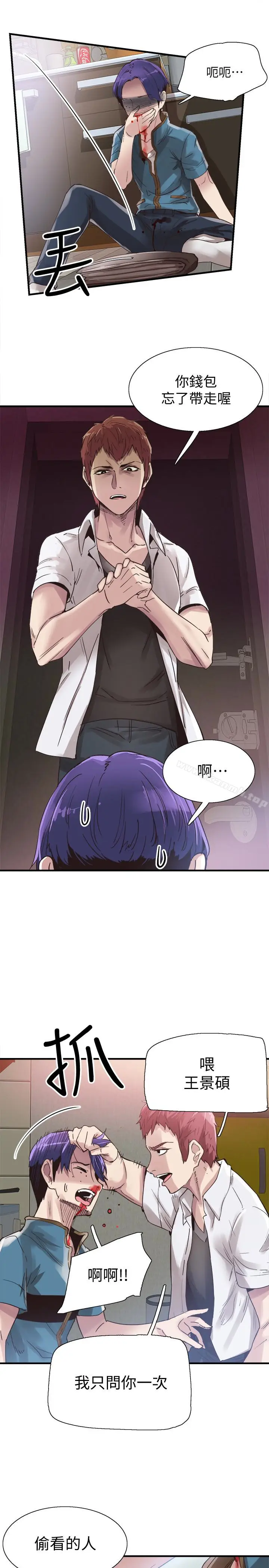 漫画《校园LIVE秀》第18话第17张图