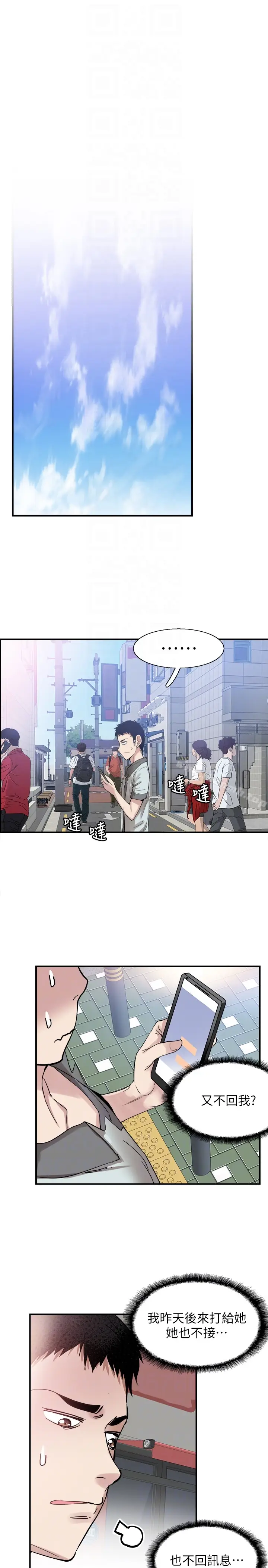漫画《校园LIVE秀》第18话第19张图