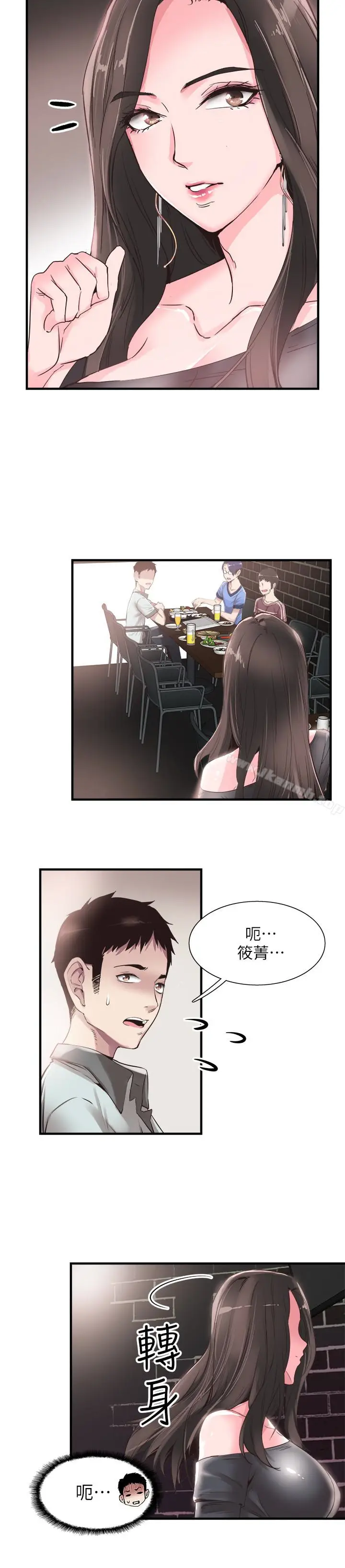 漫画《校园LIVE秀》第18话第24张图