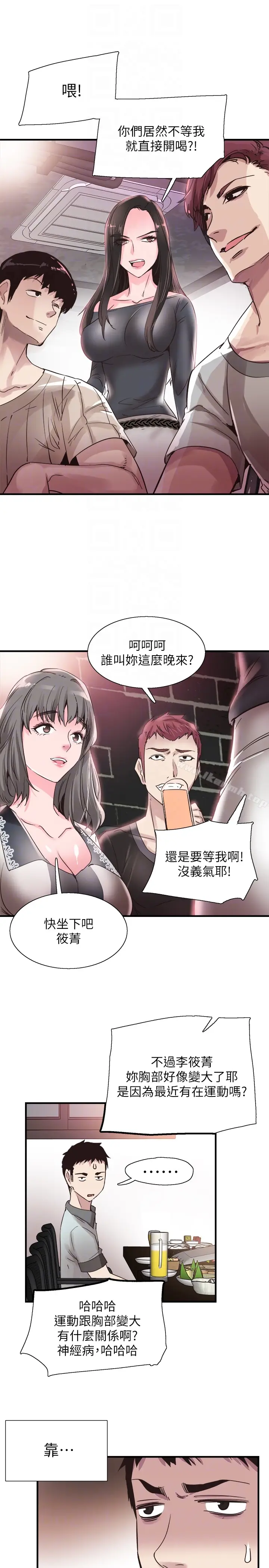漫画《校园LIVE秀》第18话第25张图