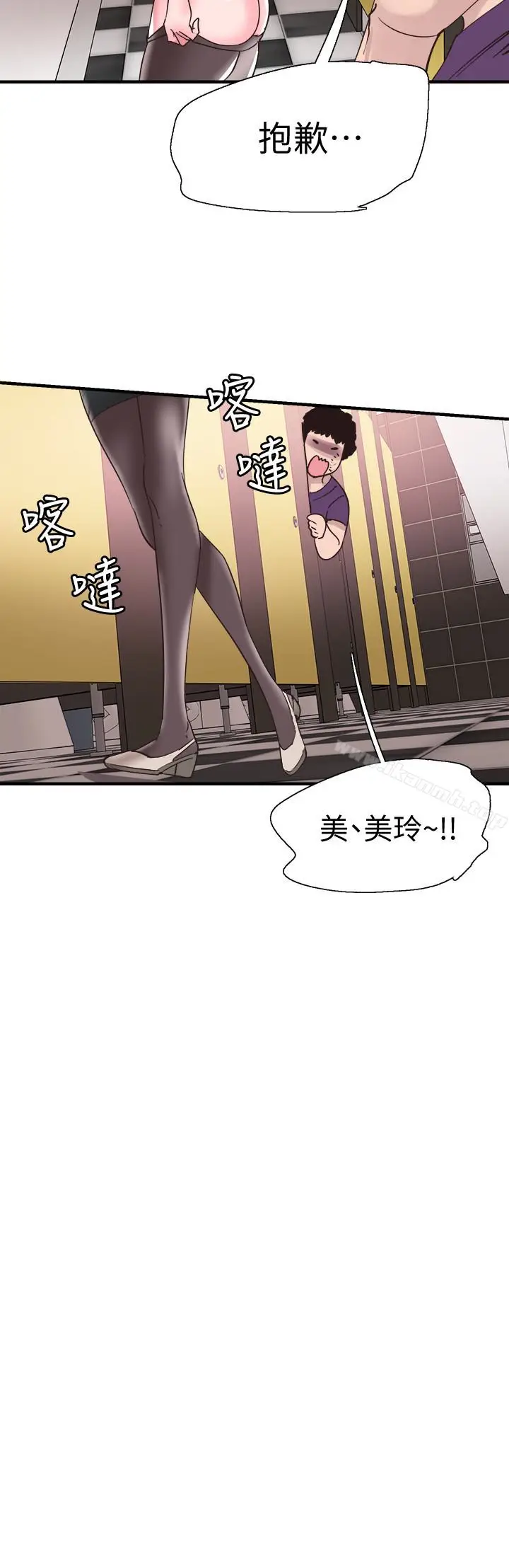 漫画《校园LIVE秀》第19话第13张图