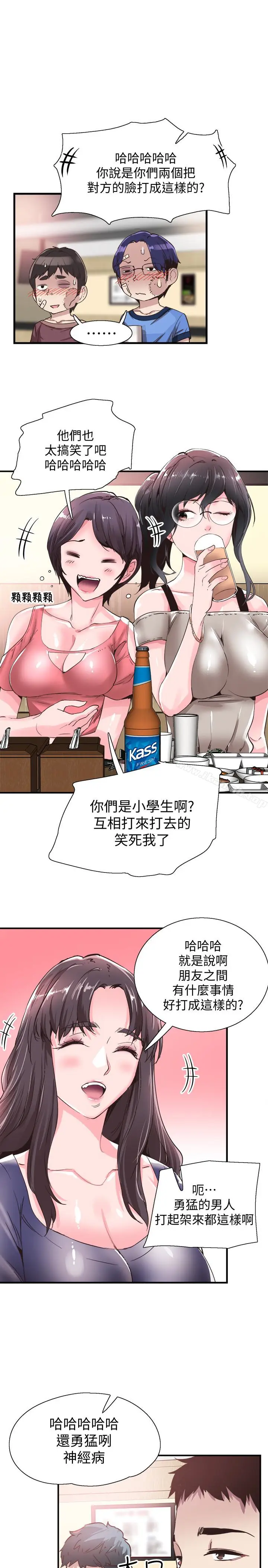 漫画《校园LIVE秀》第19话第14张图