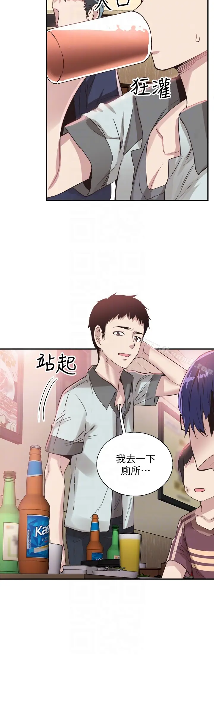 漫画《校园LIVE秀》第19话第15张图