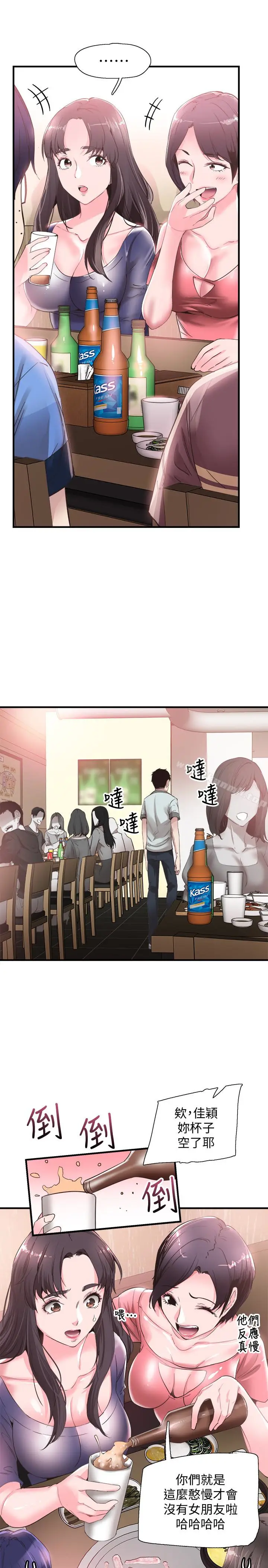 漫画《校园LIVE秀》第19话第16张图