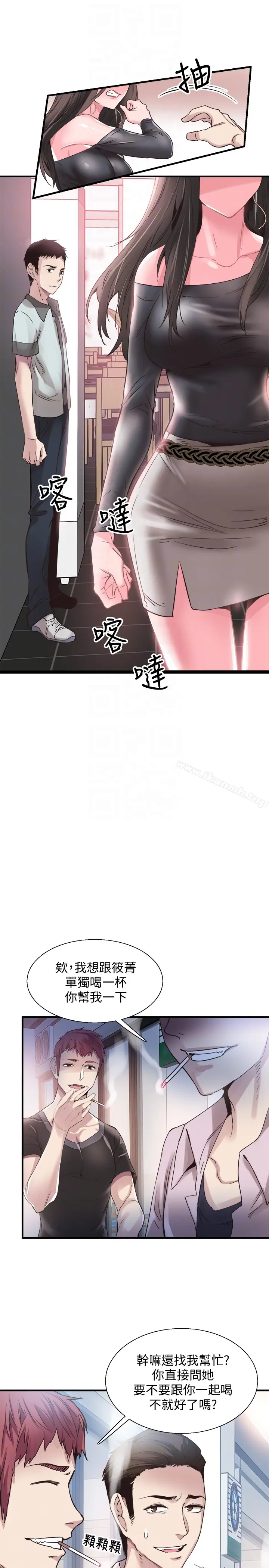 漫画《校园LIVE秀》第19话第23张图