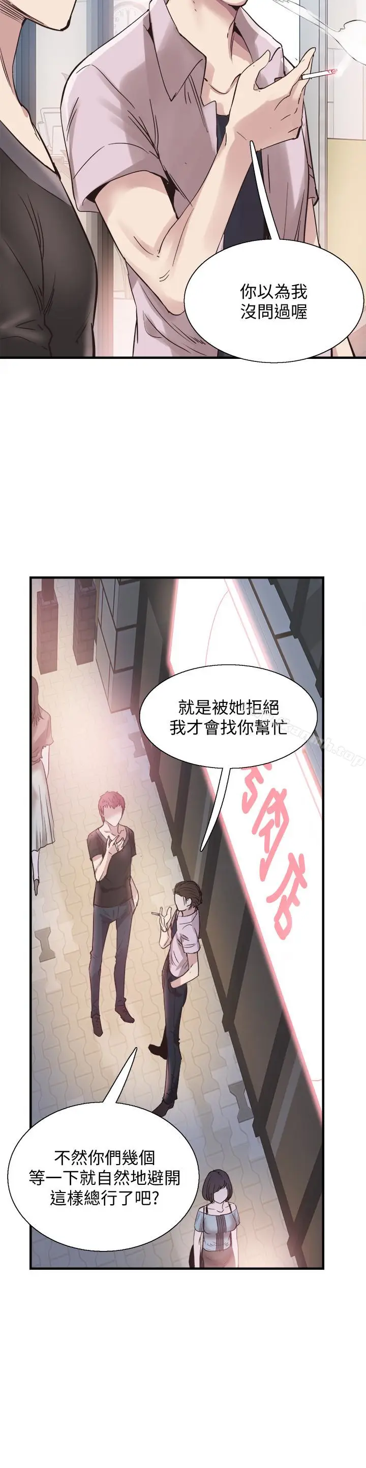 漫画《校园LIVE秀》第19话第24张图
