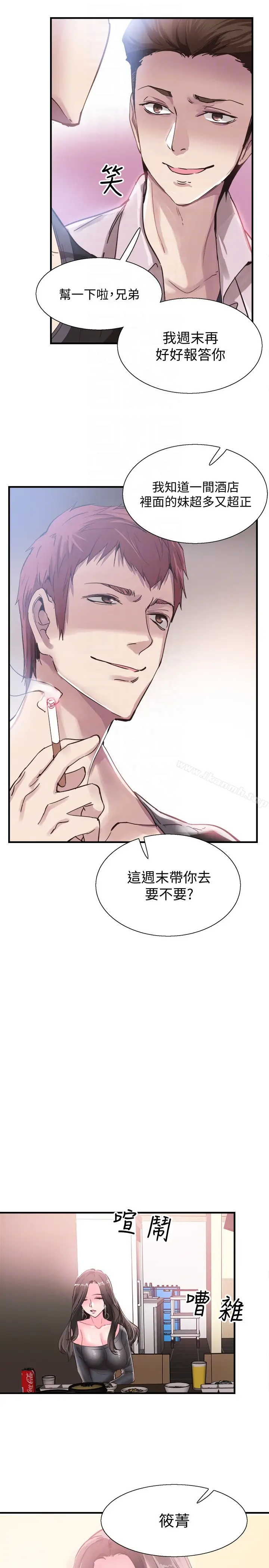 漫画《校园LIVE秀》第19话第25张图