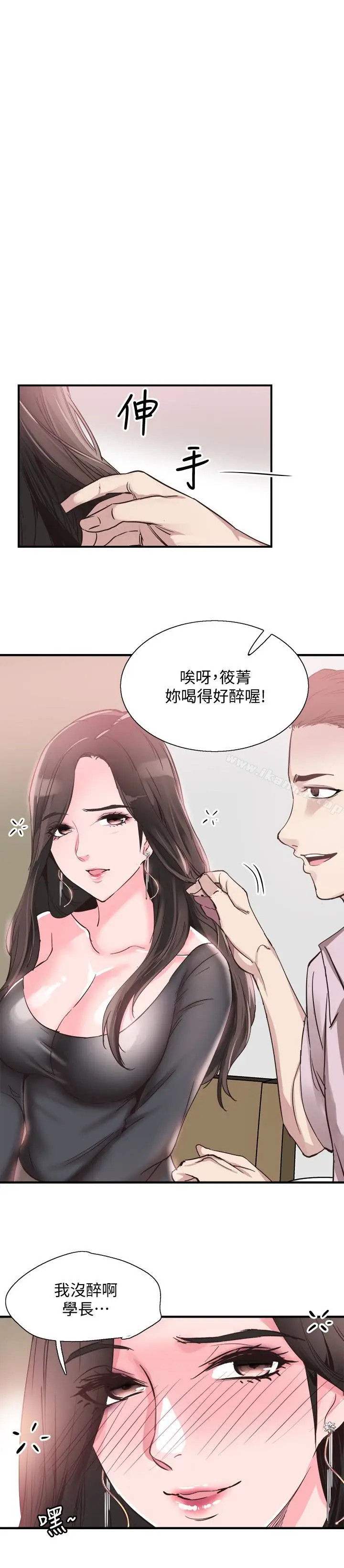 漫画《校园LIVE秀》第19话第28张图