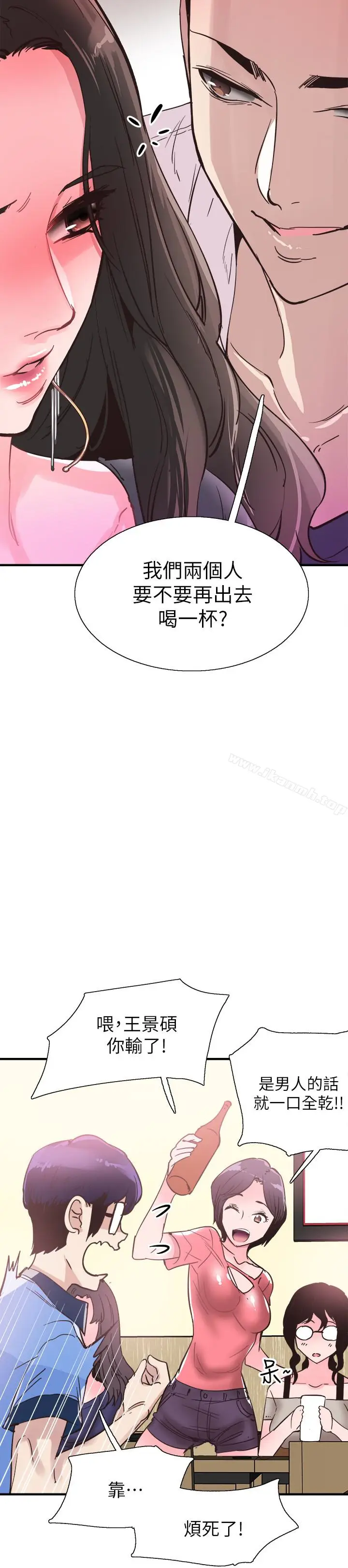 漫画《校园LIVE秀》第19话第30张图