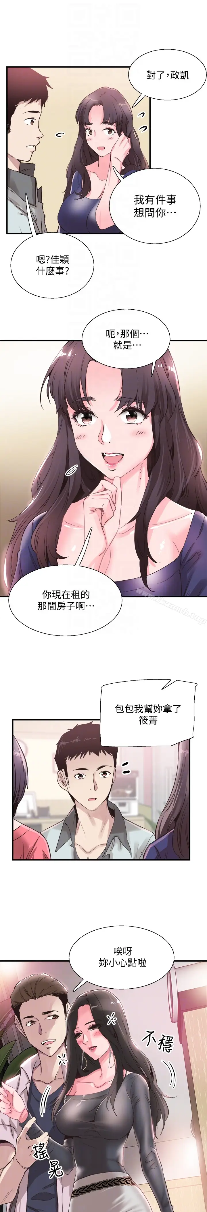 漫画《校园LIVE秀》第19话第31张图
