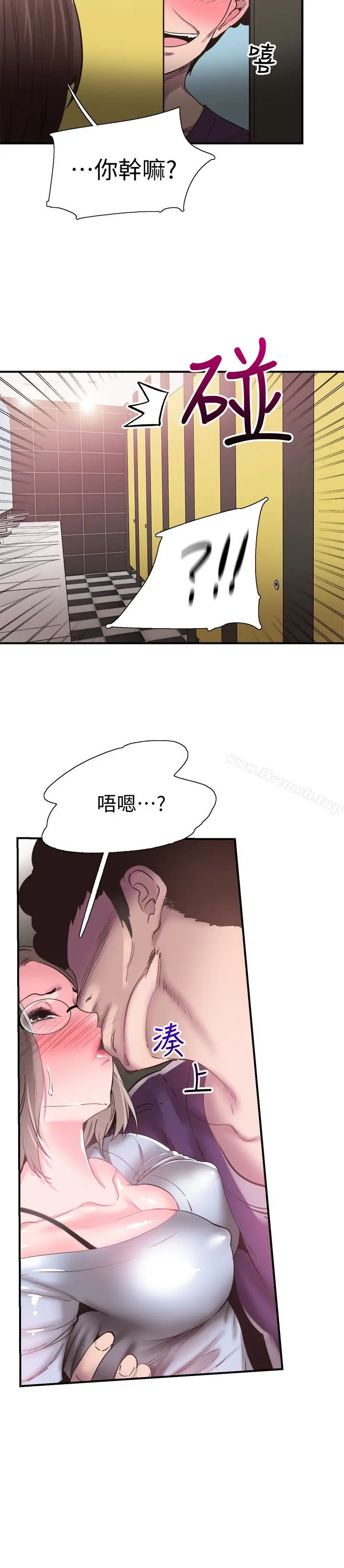 漫画《校园LIVE秀》第19话第9张图