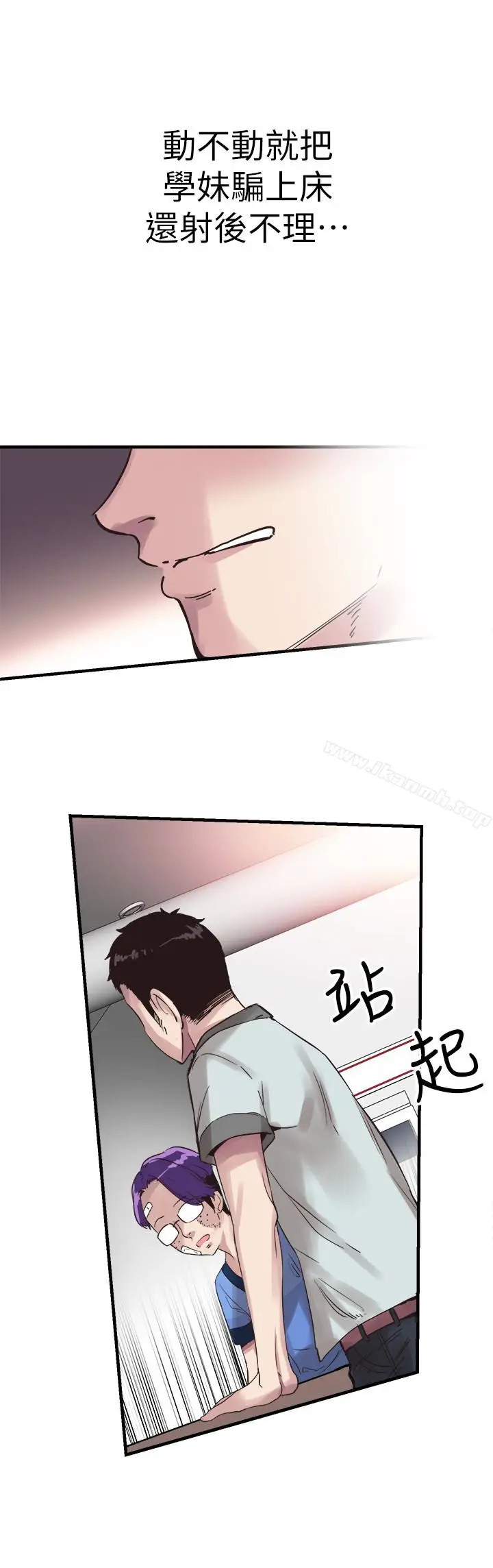 漫画《校园LIVE秀》第20话第14张图