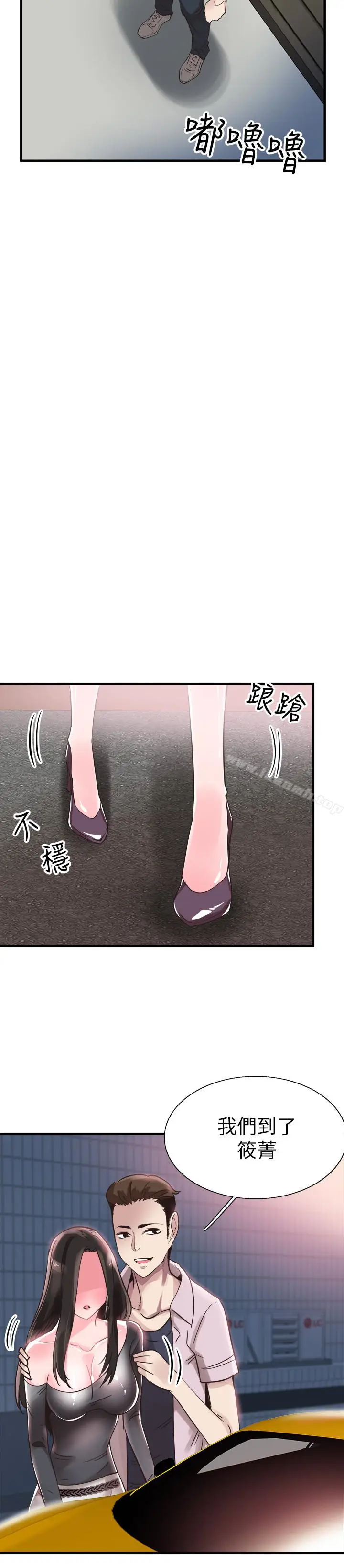 漫画《校园LIVE秀》第20话第16张图