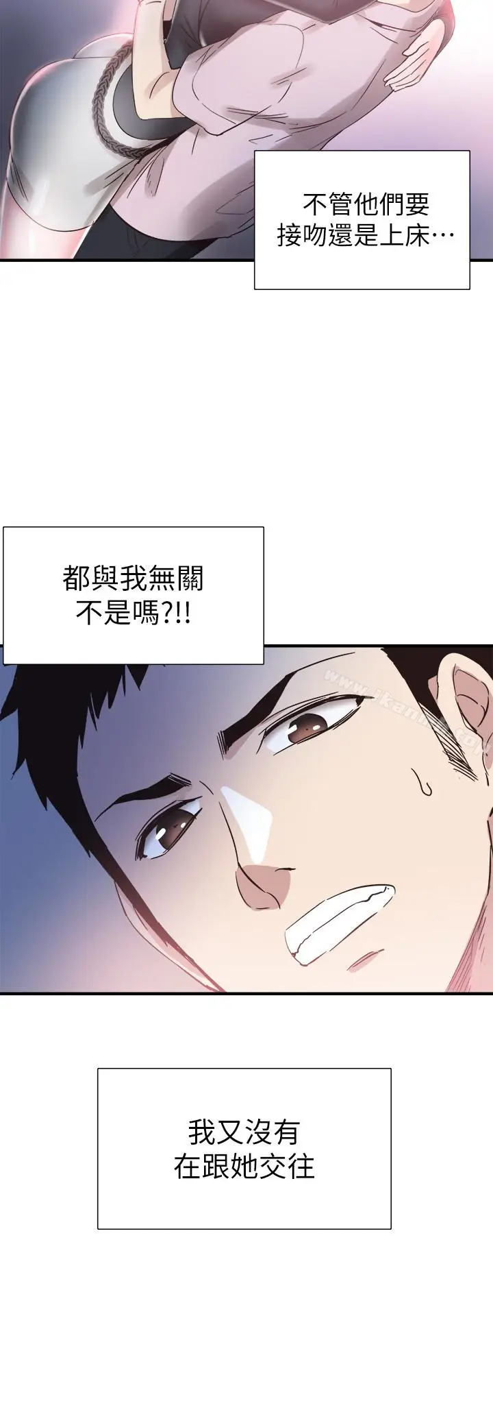 漫画《校园LIVE秀》第20话第24张图