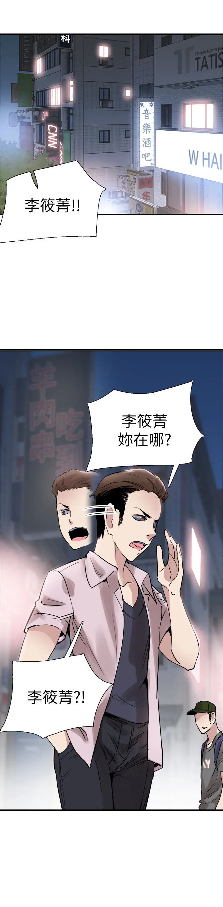 漫画《校园LIVE秀》第21话第10张图