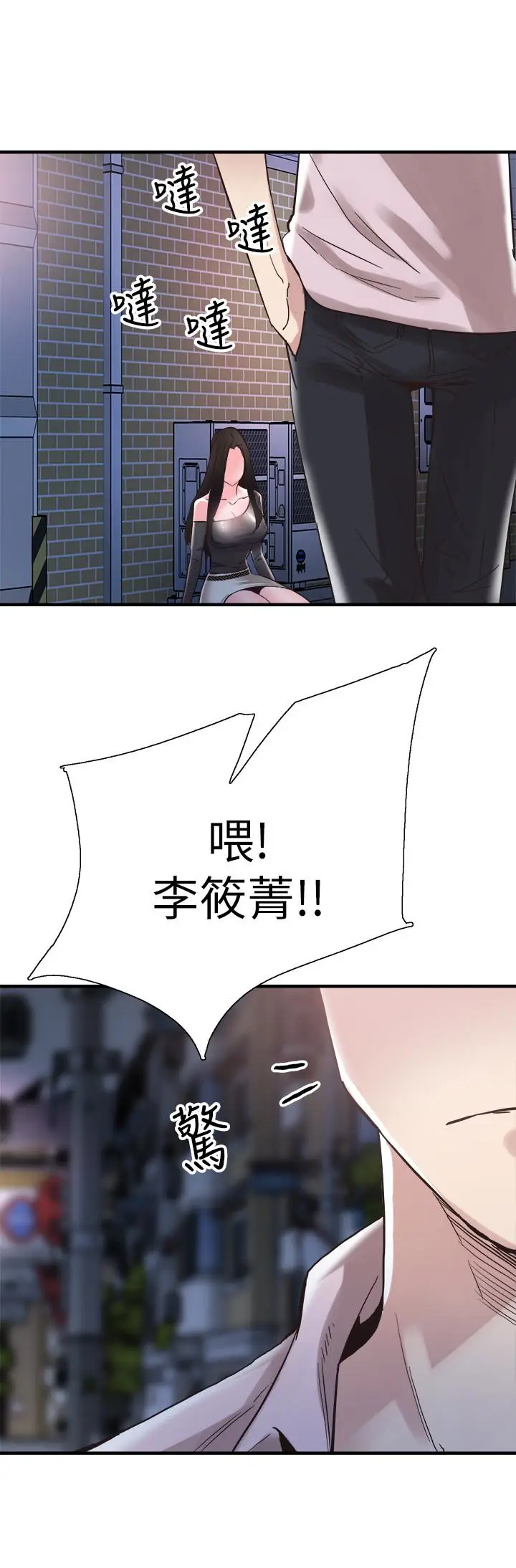 漫画《校园LIVE秀》第21话第12张图