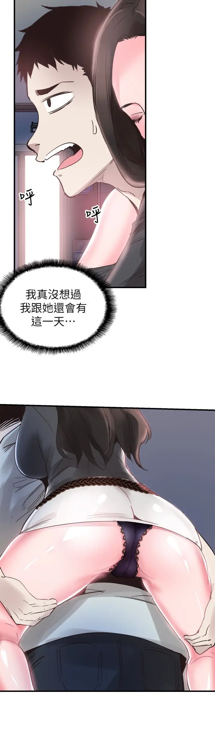 漫画《校园LIVE秀》第21话第16张图