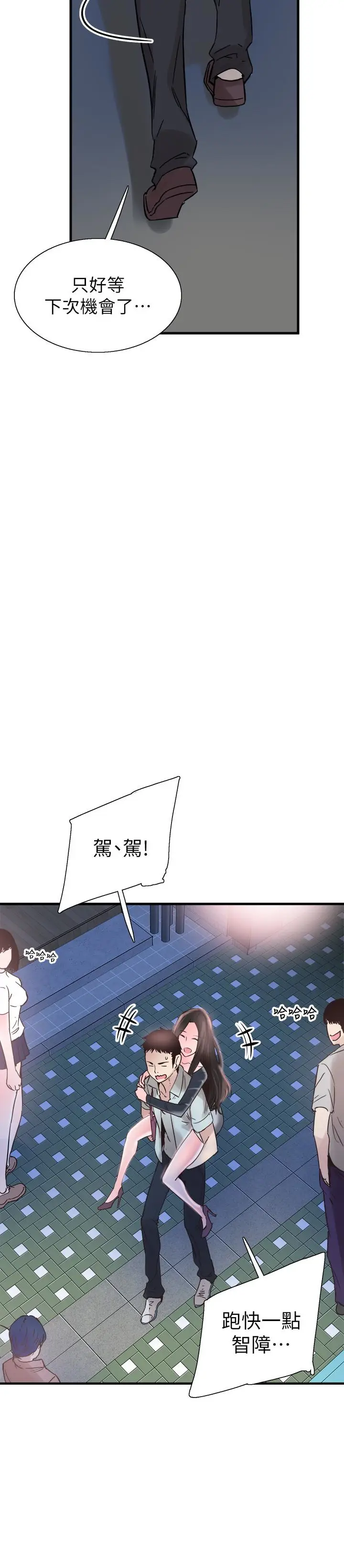 漫画《校园LIVE秀》第21话第18张图