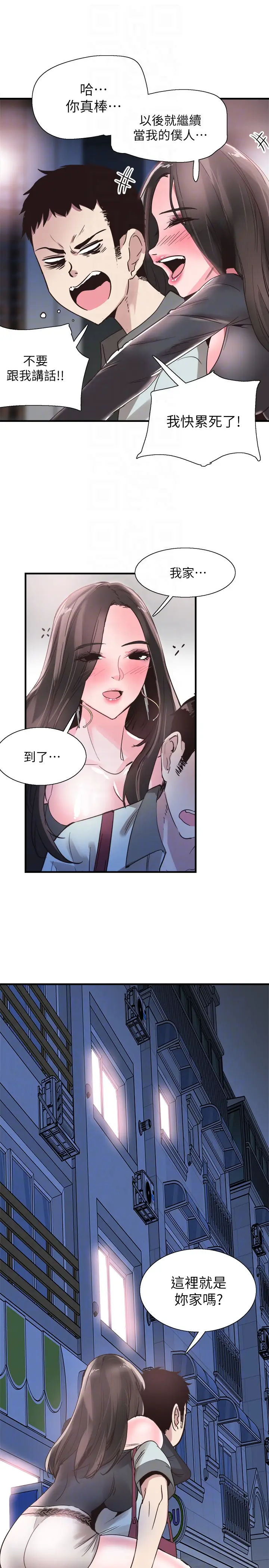 漫画《校园LIVE秀》第21话第19张图