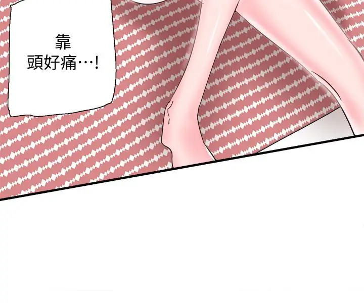 漫画《校园LIVE秀》第21话第24张图