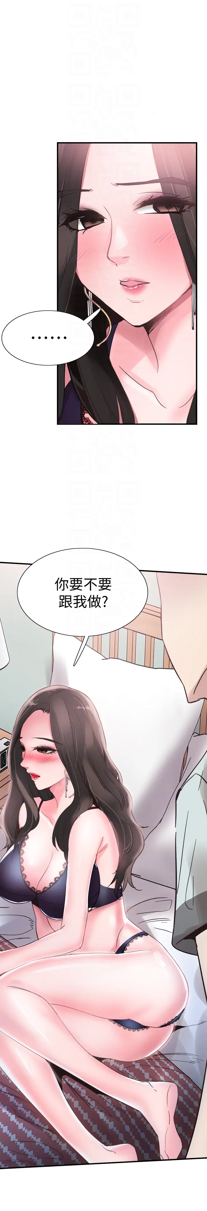 漫画《校园LIVE秀》第21话第27张图
