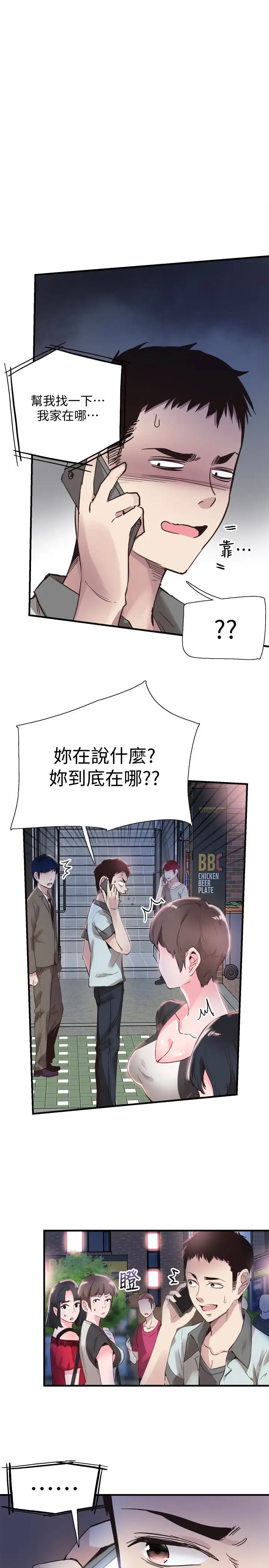 漫画《校园LIVE秀》第21话第6张图