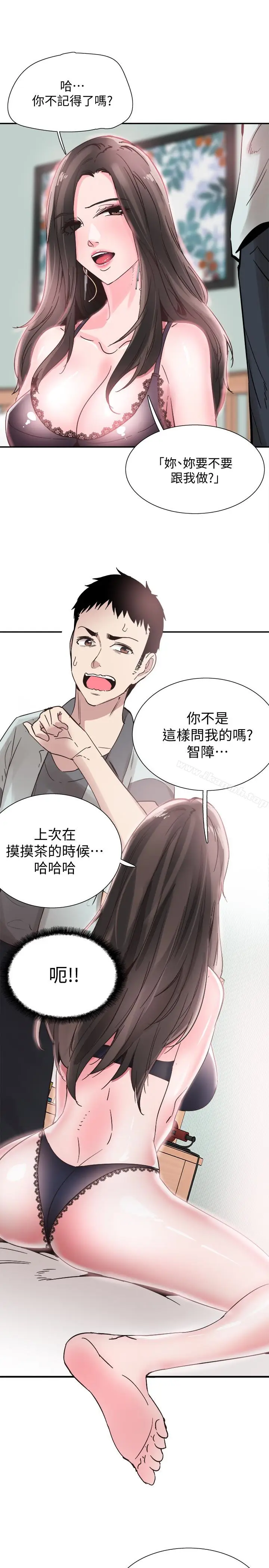 漫画《校园LIVE秀》第22话第12张图