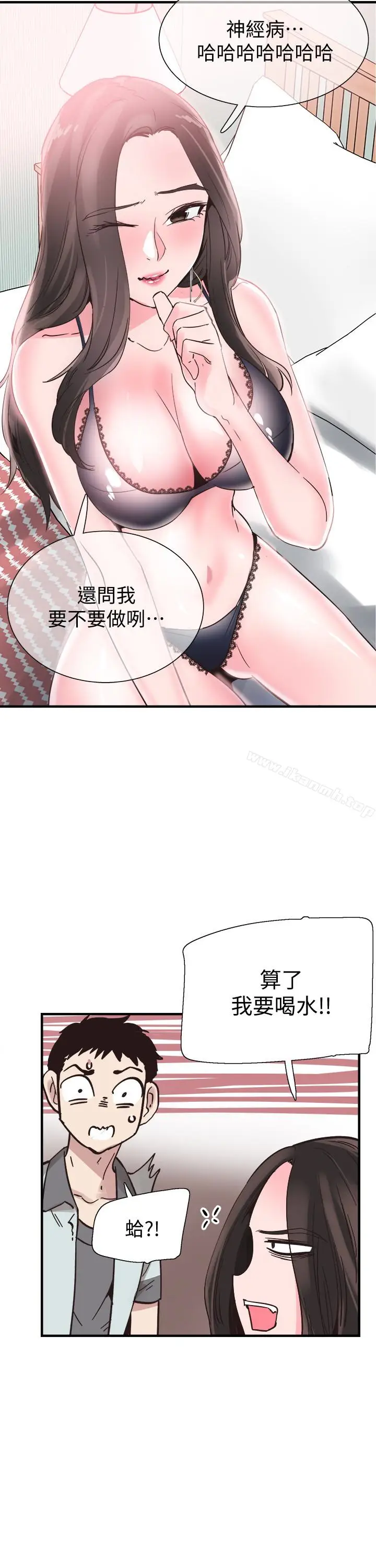 漫画《校园LIVE秀》第22话第13张图