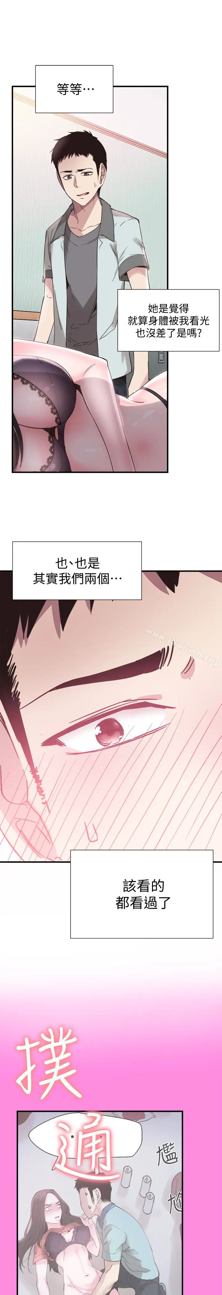 漫画《校园LIVE秀》第22话第18张图