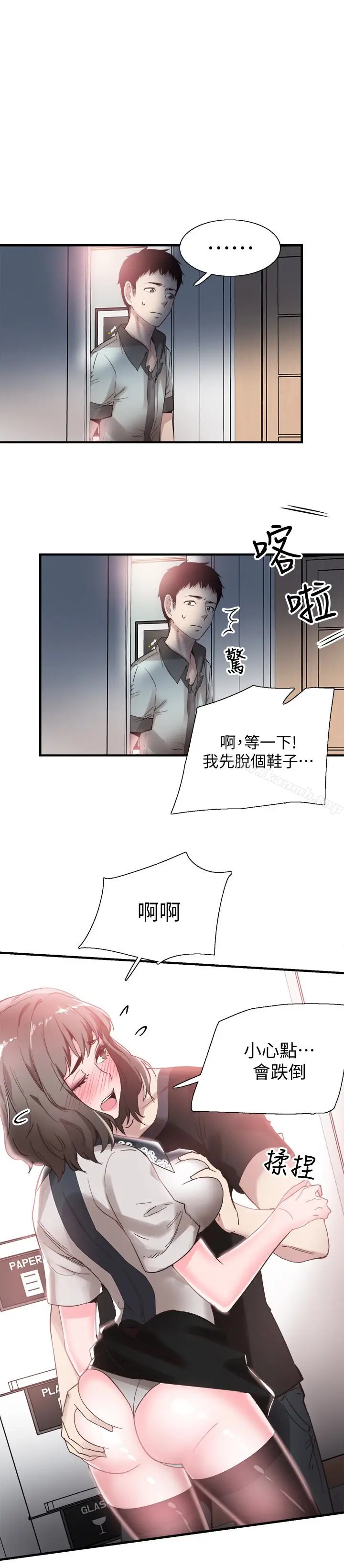 漫画《校园LIVE秀》第22话第21张图