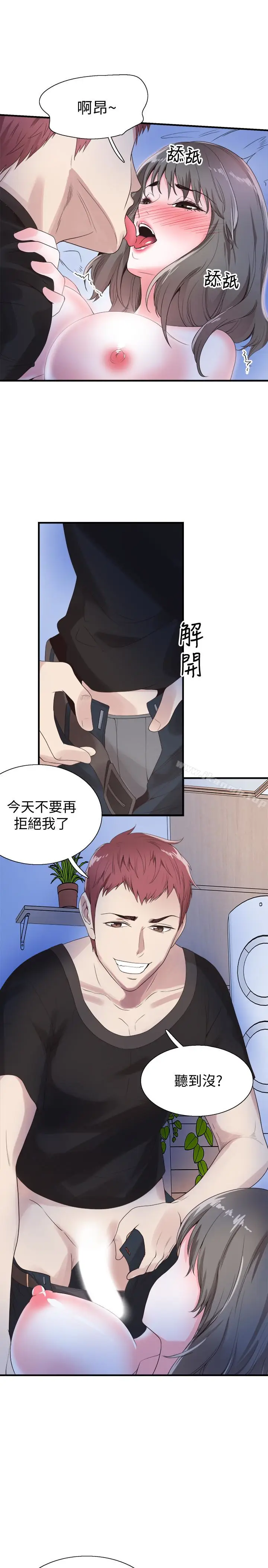漫画《校园LIVE秀》第22话第24张图