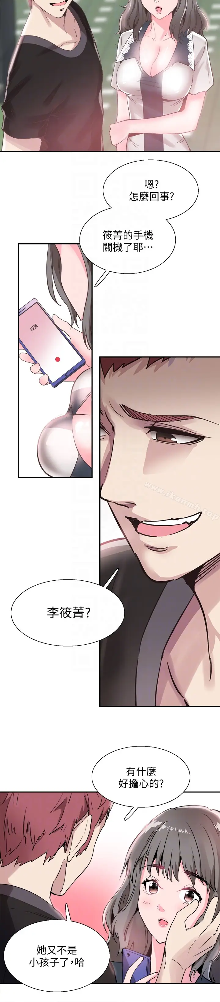 漫画《校园LIVE秀》第22话第7张图