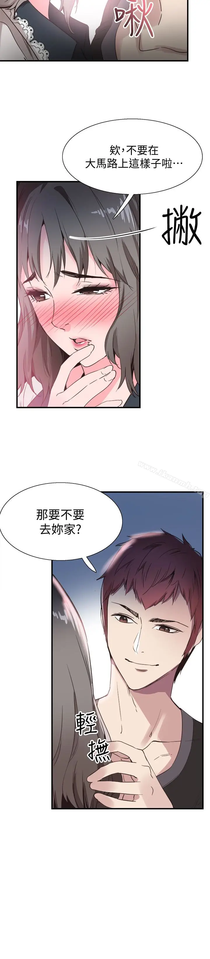 漫画《校园LIVE秀》第22话第9张图