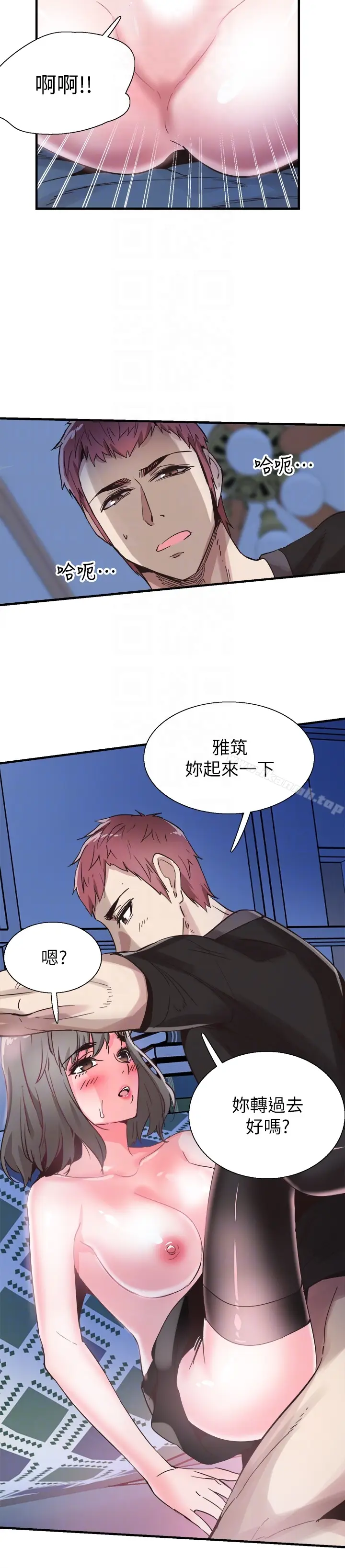 漫画《校园LIVE秀》第23话第11张图