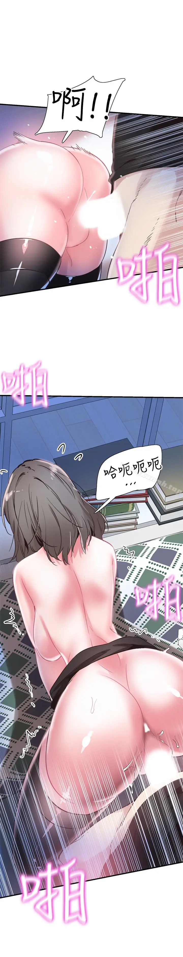 漫画《校园LIVE秀》第23话第14张图