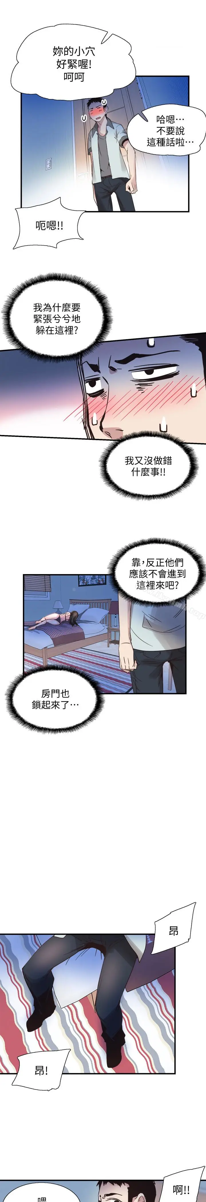漫画《校园LIVE秀》第23话第17张图